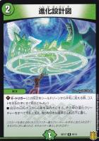 God of Dream/Grenade of D－moll