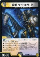 滅将連結 パギャラダイダ[シークレット]【デュエルマスターズ
