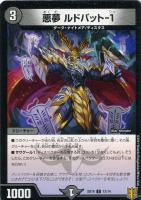 聖魔連結王 バロディアス【デュエルマスターズトレカ高価買取