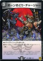 カードを買う/デュエル・マスターズ/構築済みデッキ[ジョー編
