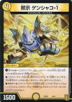 聖魔連結王 バロディアス【デュエルマスターズトレカ高価買取