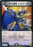 Amazon.co.jp: デュエルマスターズ 滅将連結 パギャラダイダ