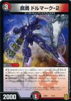 滅将連結 パギャラダイダ[シークレット]【デュエルマスターズ