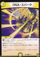 滅将連結 パギャラダイダ（20thSPゴールドレアver) / [DMSD-18