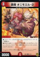 呪帝電融 カーペラー・キリテム【デュエルマスターズトレカお