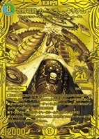 カードを買う/デュエル・マスターズ/構築済みデッキ[ジョー編