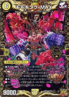 サッヴァーク ＜ギャラクシー．Star＞【デュエルマスターズ