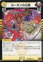 サッヴァーク ＜ギャラクシー．Ｓｔａｒ＞【デュエルマスターズトレカ 