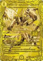 【デュエマ】スーパーレア◇サッヴァーク　＜ギャラクシー．Ｓｔａｒ＞[シークレット]