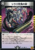 マガン金剛 ＜Nワル．鬼＞[シークレット]【デュエルマスターズ