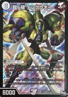 デュエルマスターズ ウラNICE ウラNICE(DMRP02 30/93) | デュエル・マスターズ