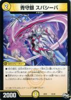 勇愛の天秤【デュエルマスターズトレカ高価買取価格査定：トレコロ】