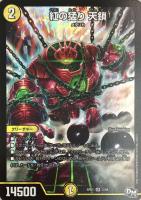 ゼロの裏技ニヤリー・ゲット【デュエルマスターズトレカお買得