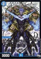 デュエルマスターズ プラチナ・ワルスラS プラチナ・ワルスラS 4/18 VR｜デュエマシングルカード通販