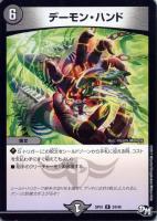 一番隊 バギン16号【デュエルマスターズトレカ高価買取価格