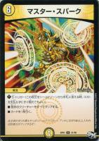 デュエルマスターズ ウラNICE ウラNICE【デュエルマスターズトレカ高価買取価格査定