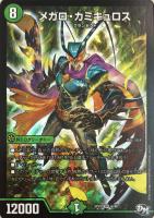 デュエルマスターズ マガン金剛 Nワル.鬼 ゴールド 金 DuelMasters】 マガン金剛 ＜Nワル.鬼＞(20thSPゴールド