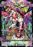 【デュエマ】アンコモン◇カリッキ=リッキ