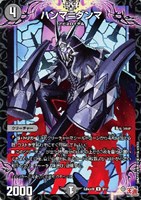 【デュエマ】アンコモン◇ハンマ=ダンマ