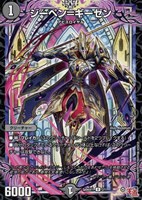 【デュエマ】アンコモン◇ジーペン=ギーゼン