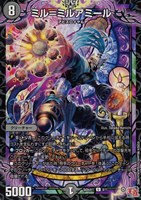 【デュエマ】アンコモン◇ミル=ミルアミール