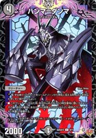 【デュエマ】アンコモン◇ハンマ=ダンマ