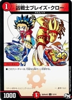 ブーストグレンオー【デュエルマスターズトレカお買得価格通販