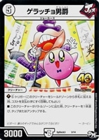 【デュエマ】プロモ◇ゲラッチョ男爵