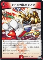 異端流し オニカマス【デュエルマスターズトレカお買得価格通販