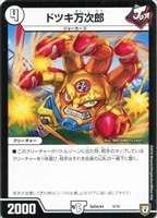 デュエルマスターズ - デュエマ ドラグライド 韓国版 プロモ ドラグライド【デュエルマスターズトレカお買得価格通販：トレコロ】