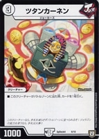【デュエマ】プロモ◇ツタンカーネン