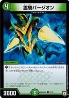 【デュエマ】プロモ◇霊騎パージオン