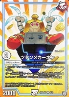 【デュエマ】プロモ)P殿堂◇ツタンメカーネン