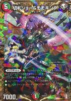 カードを売る/デュエル・マスターズ/プロモカード/プロモカード