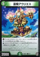【デュエマ】プロモ◇霊騎アウリエス