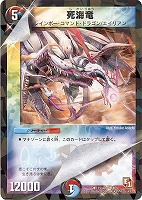 【デュエマ】レア◇死海竜