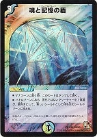 水晶恐皇クリアハデス 6000パワー デュエルマスターズ 水晶恐皇クリアハデス 6000パワー デュエルマスターズ - メルカリ