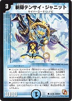 デュエルマスターズ 鬼ライダー モエル 鬼ライダー モエル【デュエルマスターズトレカお買得価格通販