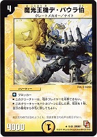 カードを売る/デュエル・マスターズ/DMX・DMEX(並び順：発売日＋
