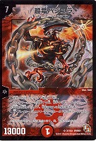 キズあり【デュエマ】スーパーレア)殿堂◇超竜バジュラ