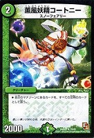 デュエルマスターズ 無限の精霊リーサ 41kC8Yi5SFL._AC_SY200_QL15_.jpg