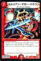 デュエマ　シンカイタイフーン　一枚300円 シンカイタイフーン【デュエルマスターズトレカお買得価格通販