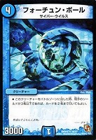 【デュエマ】アンコモン◇フォーチュン・ボール