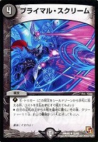 【デュエマ】アンコモン◇プライマル・スクリーム
