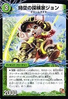 デュエルマスターズ ゴールド・キンタックス ゴールド・キンタックス [P18/Y19] | トレカカク～デュエマ価格