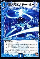 大革命のD ワイルド・サファリ・チャンネル【デュエル