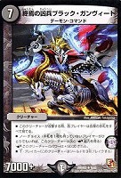 悪魔神ザビ・イプシロン【デュエルマスターズトレカお買得価格
