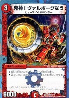 DMX-04 フルホイル　リバイバルヒーロー　ザハンター　未開封box 絶版 BOX】フルホイルパック リバイバル・ヒーロー ザ・ハンター(DMX