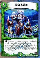 デュエマ　レクタ・アイニー　一枚300円 デュエルマスターズ レクタ・アイニー - メルカリ