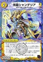 デュエルマスターズ 勝利の女神ジャンヌ・ダルク デュエマ】 勝利の女神ジャンヌ・ダルク DMR03/SR の通販